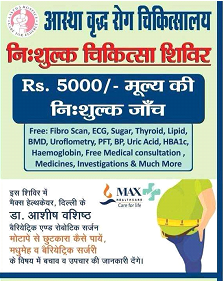 Mega Charitable Health Camp Lucknow